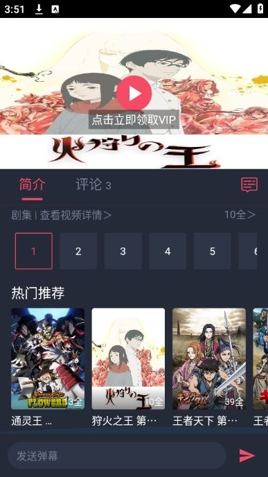 动漫共和国封面墙六