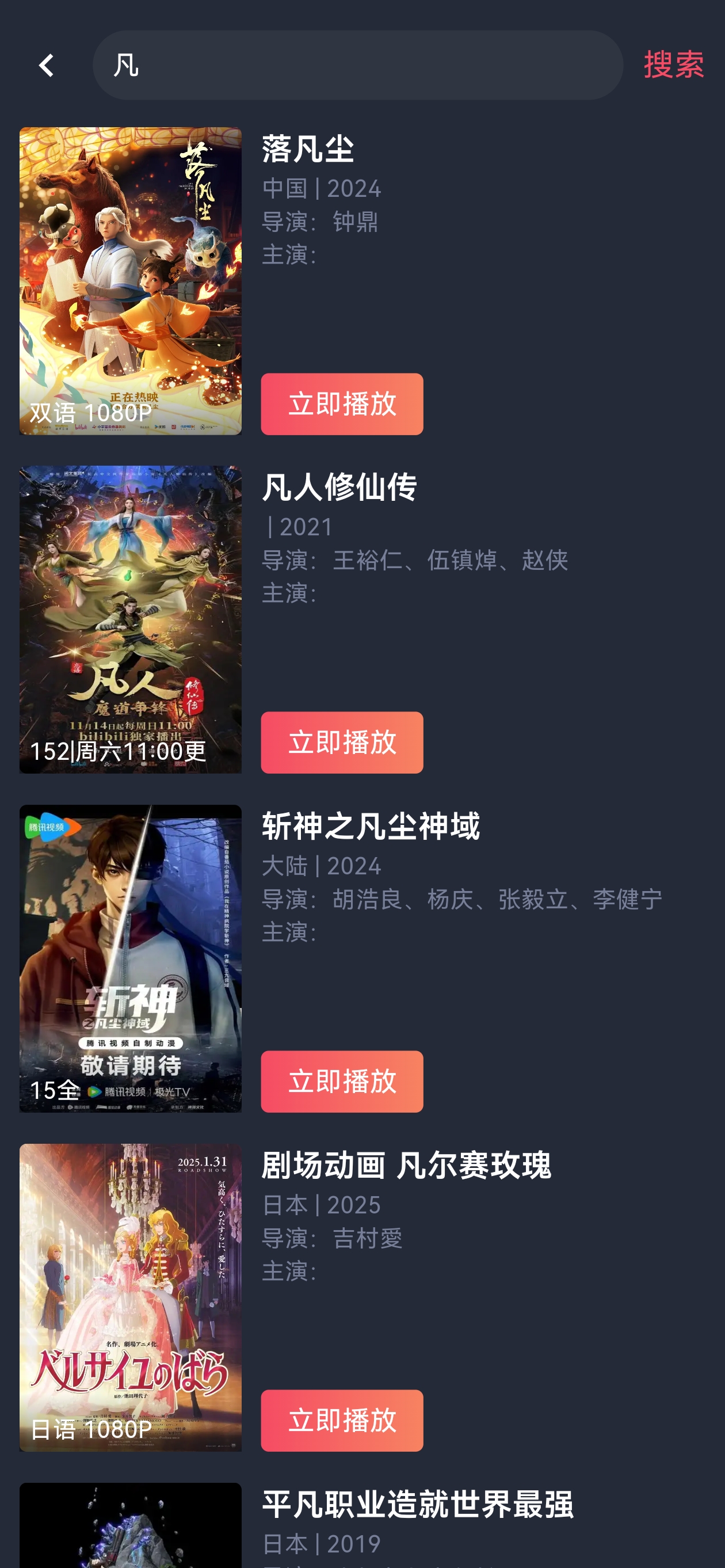 动漫共和国封面墙主图