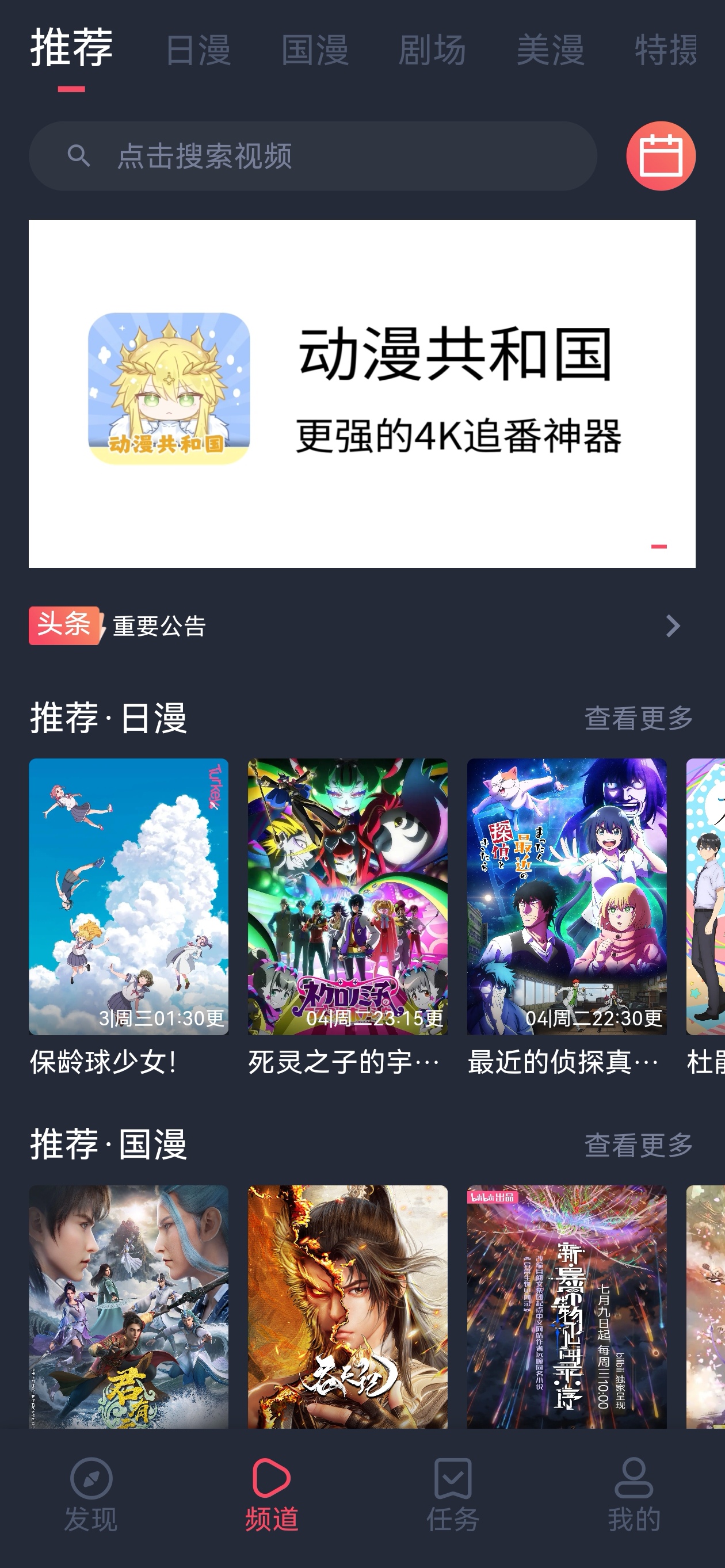 动漫共和国封面墙二