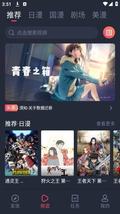 动漫共和国封面墙四