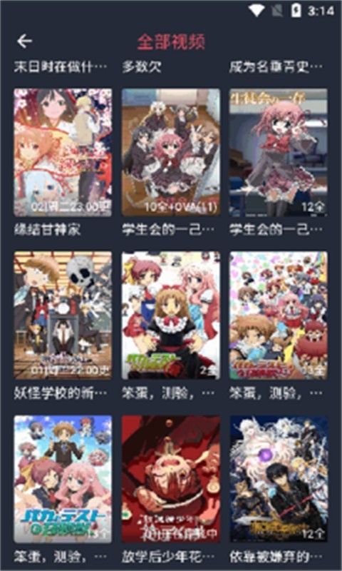动漫共和国封面墙五
